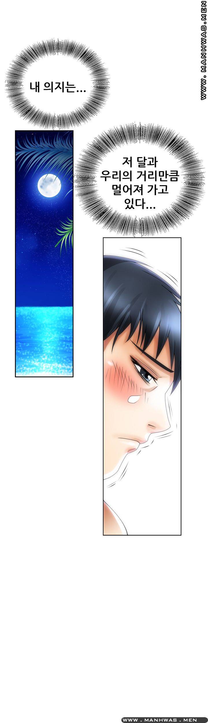 Girlfriend's Man raw Chapter 15 Page 51