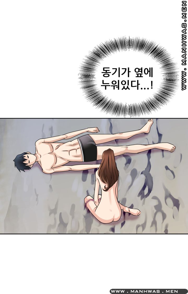 Girlfriend's Man raw Chapter 15 Page 9