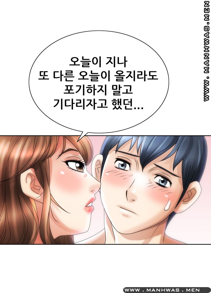 Girlfriend's Man raw Chapter 16 Page 10