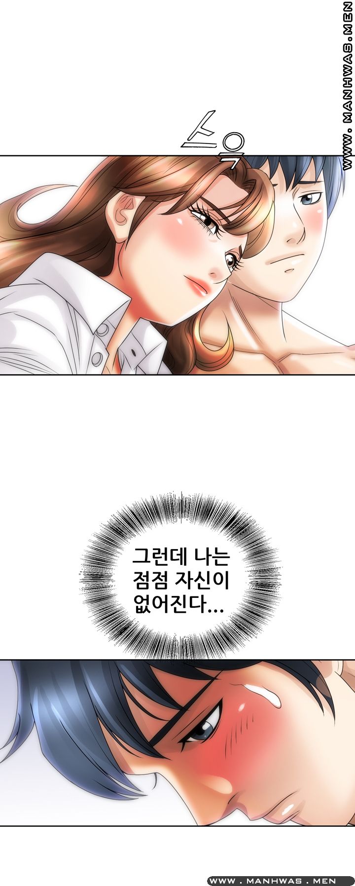 Girlfriend's Man raw Chapter 16 Page 11