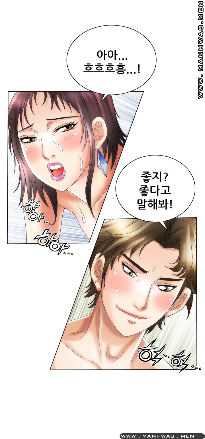 Girlfriend's Man raw Chapter 16 Page 29