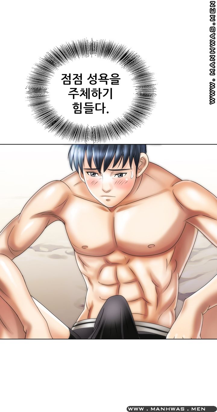 Girlfriend's Man raw Chapter 16 Page 7