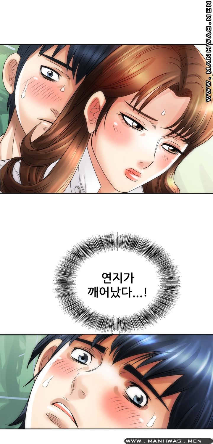 Girlfriend's Man raw Chapter 17 Page 12
