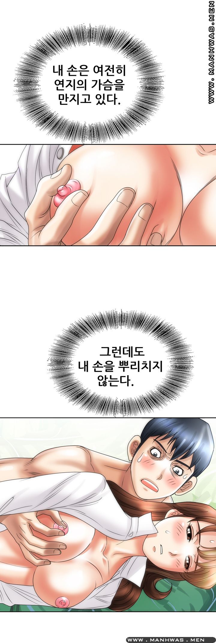 Girlfriend's Man raw Chapter 17 Page 13