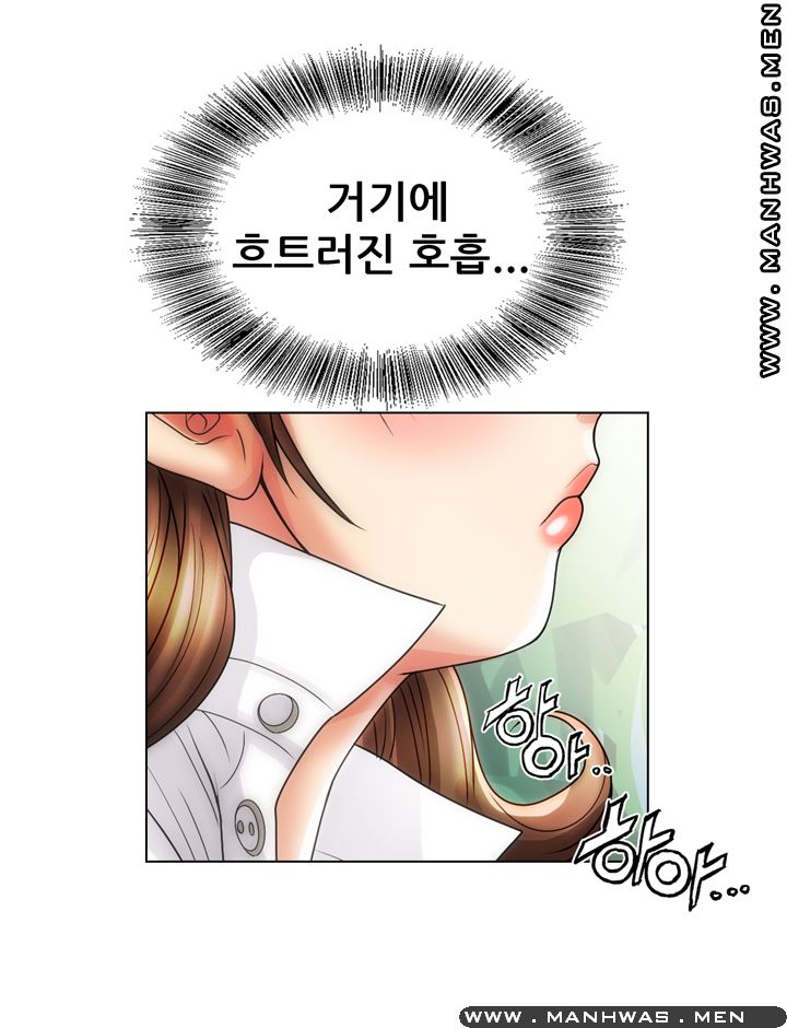Girlfriend's Man raw Chapter 17 Page 15