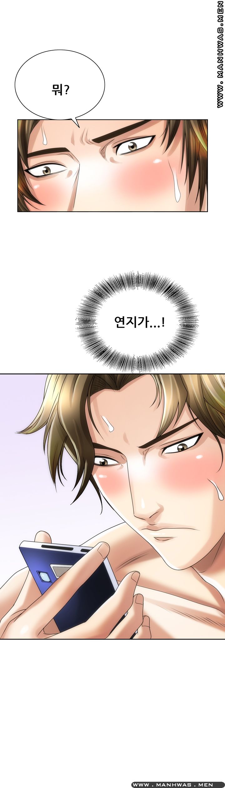 Girlfriend's Man raw Chapter 17 Page 2