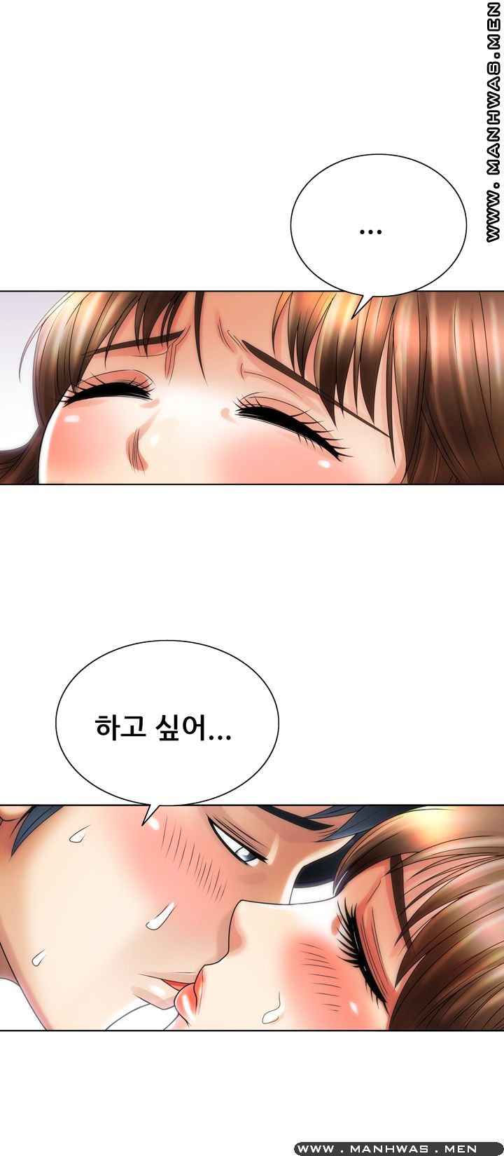 Girlfriend's Man raw Chapter 17 Page 23