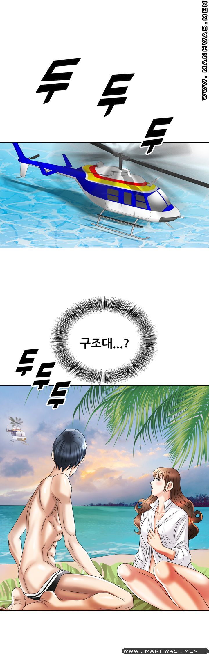 Girlfriend's Man raw Chapter 17 Page 27