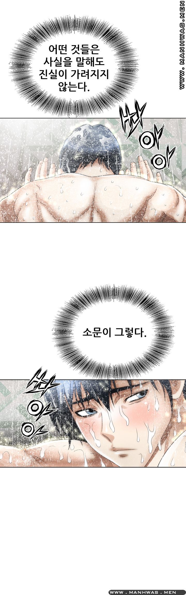 Girlfriend's Man raw Chapter 17 Page 38