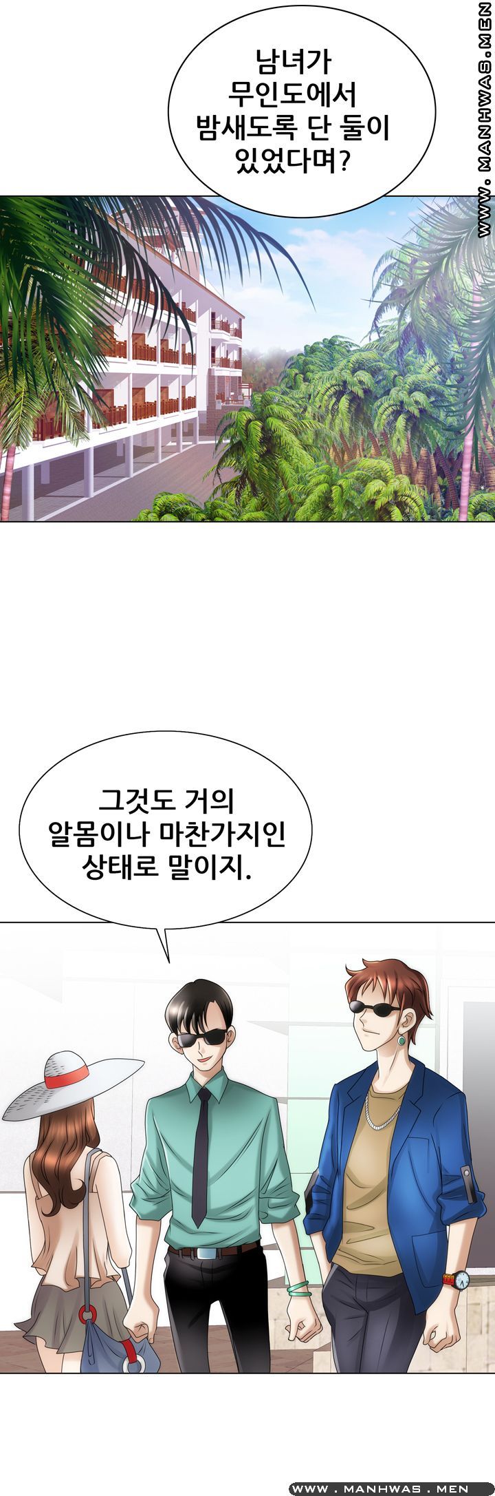 Girlfriend's Man raw Chapter 17 Page 39