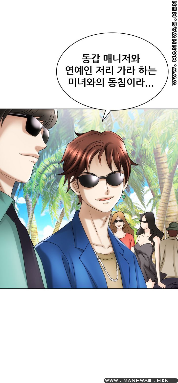 Girlfriend's Man raw Chapter 17 Page 40