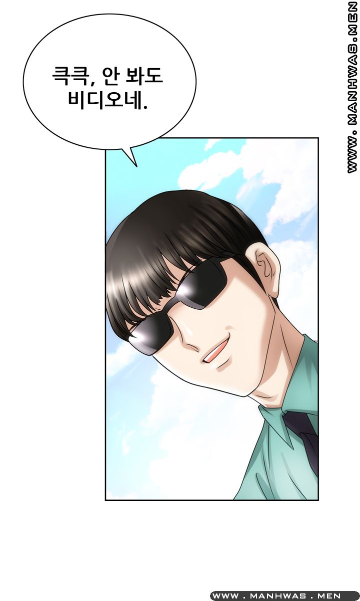 Girlfriend's Man raw Chapter 17 Page 41