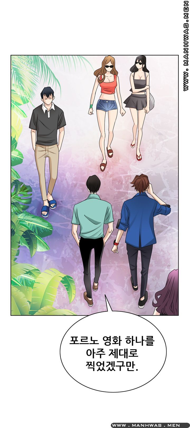 Girlfriend's Man raw Chapter 17 Page 42