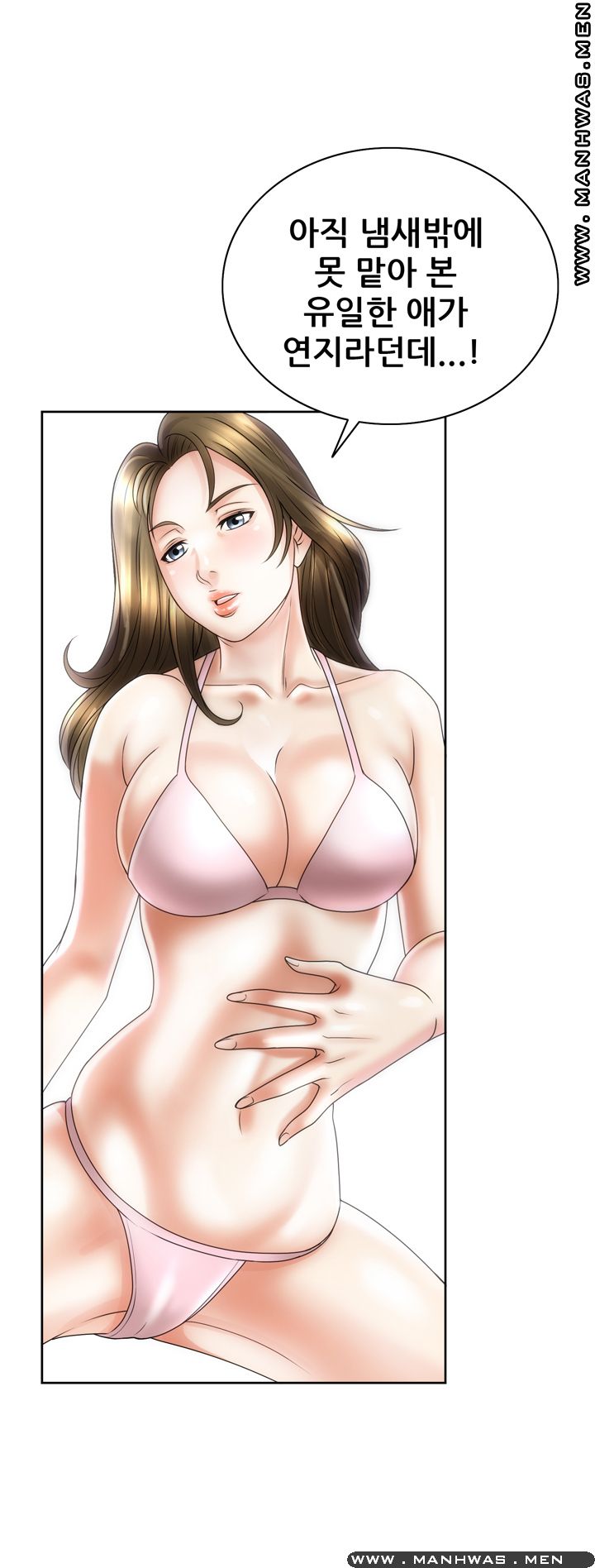 Girlfriend's Man raw Chapter 17 Page 46