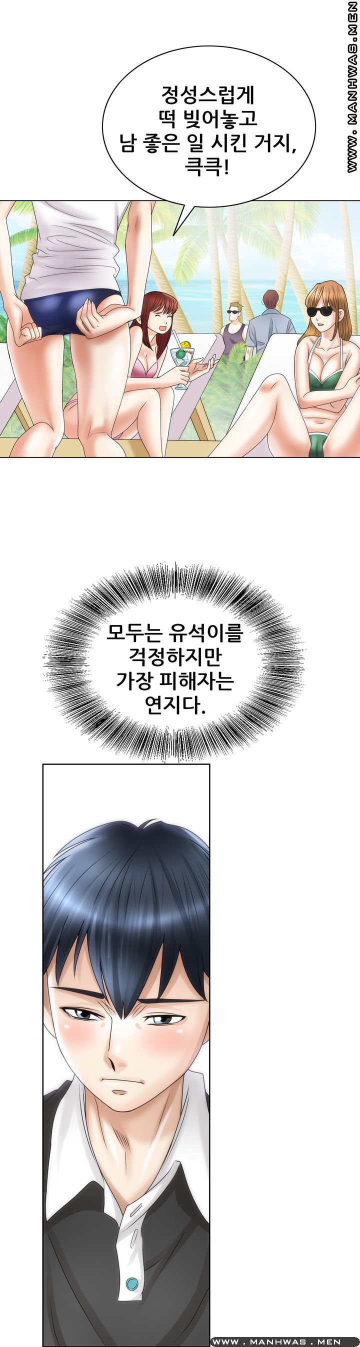 Girlfriend's Man raw Chapter 17 Page 47