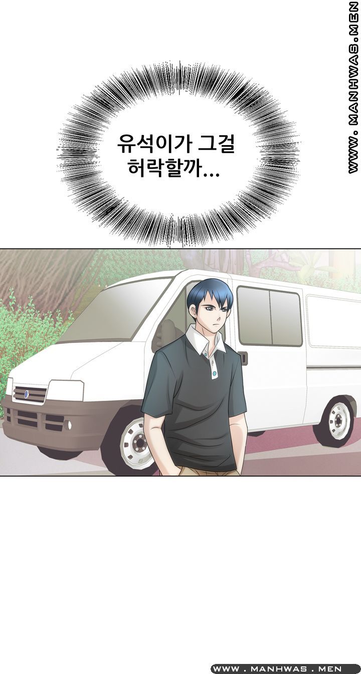 Girlfriend's Man raw Chapter 17 Page 50