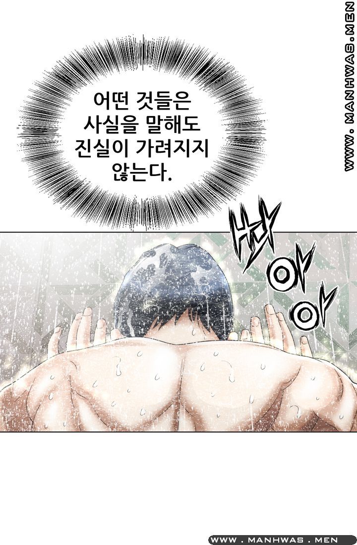 Girlfriend's Man raw Chapter 18 Page 13