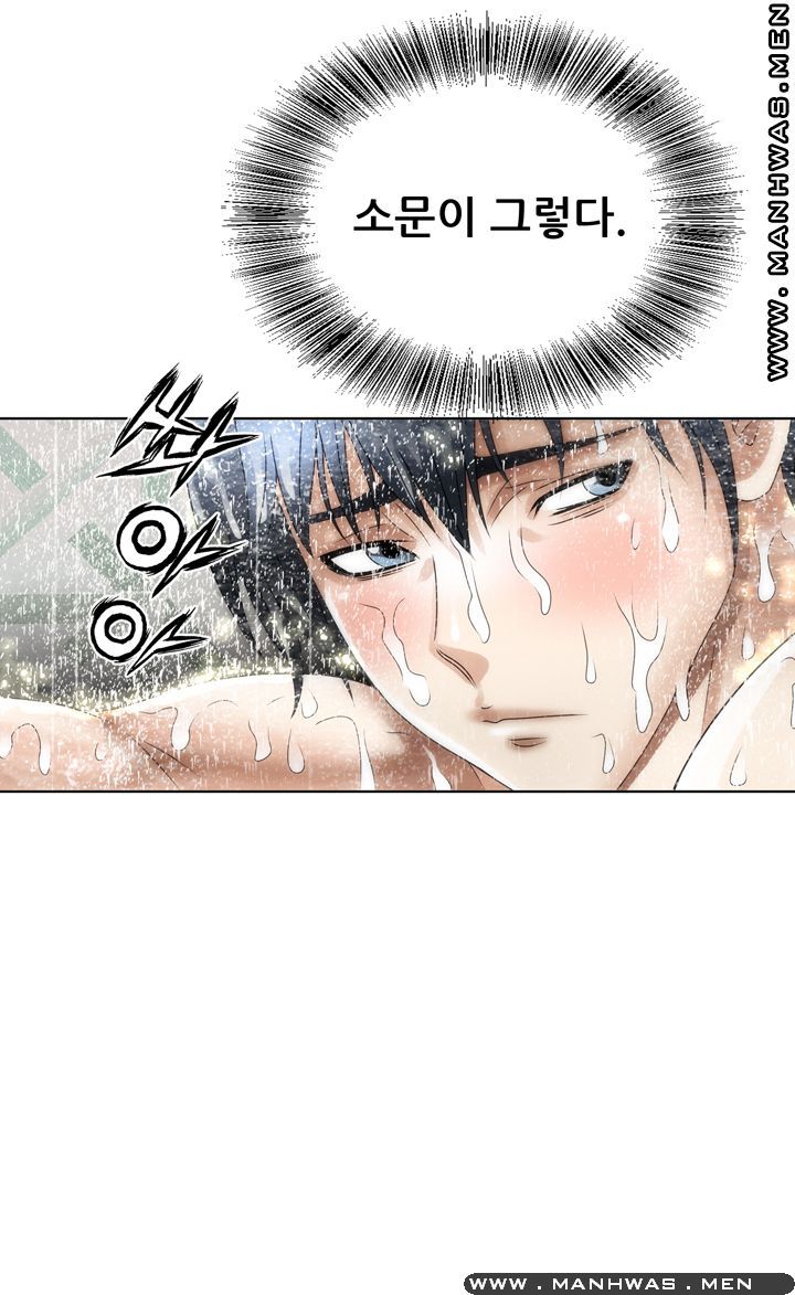 Girlfriend's Man raw Chapter 18 Page 14