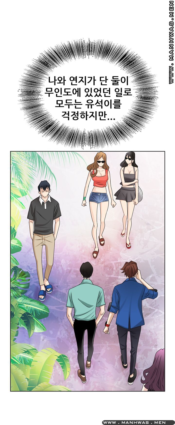 Girlfriend's Man raw Chapter 18 Page 15