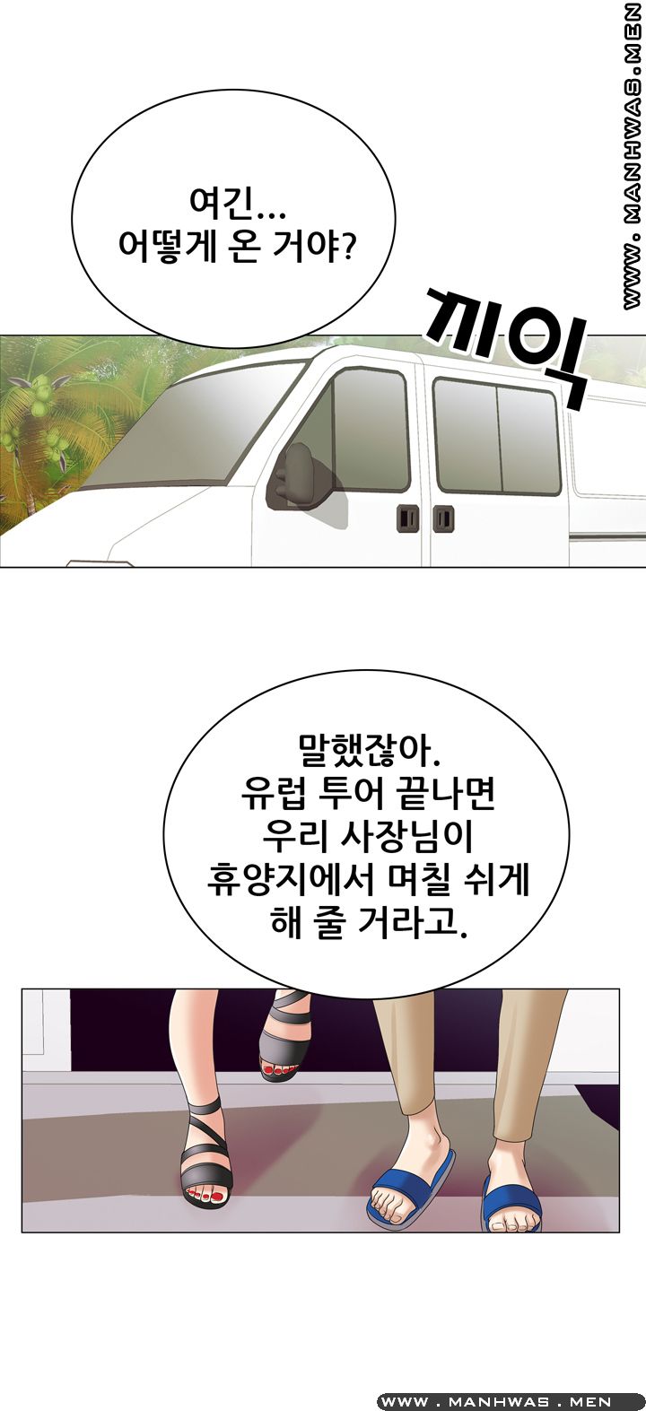 Girlfriend's Man raw Chapter 18 Page 55