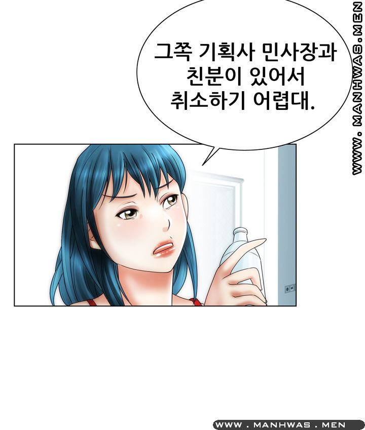 Girlfriend's Man raw Chapter 19 Page 10