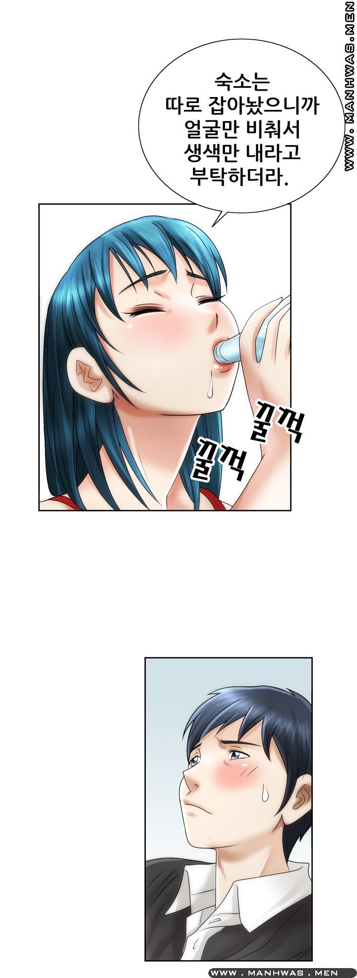 Girlfriend's Man raw Chapter 19 Page 11