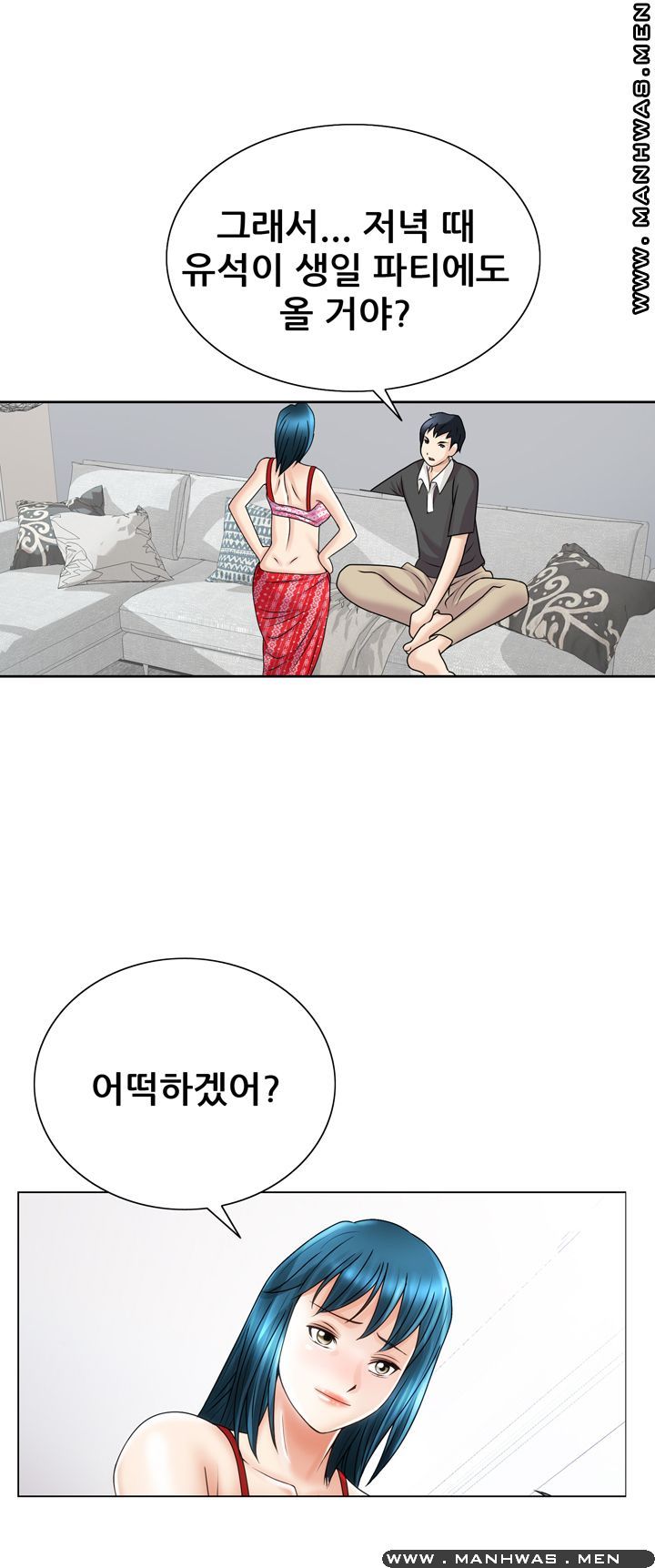 Girlfriend's Man raw Chapter 19 Page 13