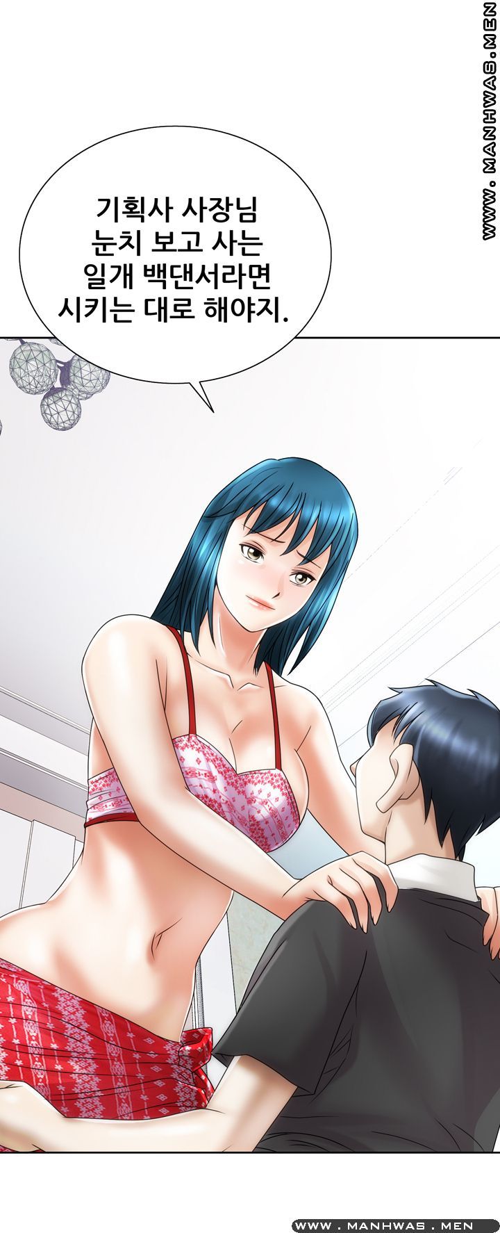 Girlfriend's Man raw Chapter 19 Page 14