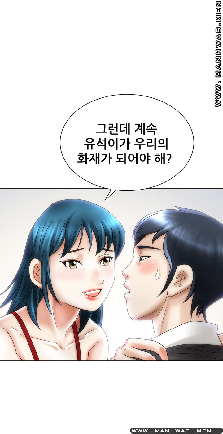 Girlfriend's Man raw Chapter 19 Page 15