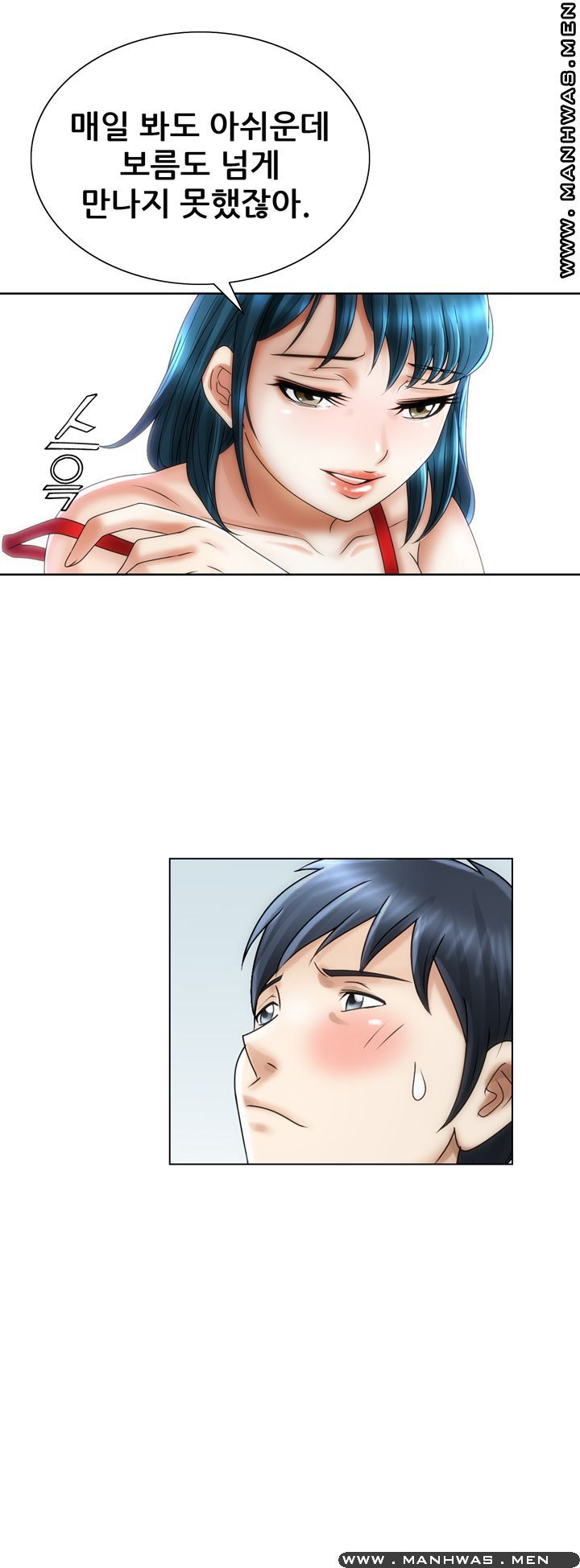 Girlfriend's Man raw Chapter 19 Page 16