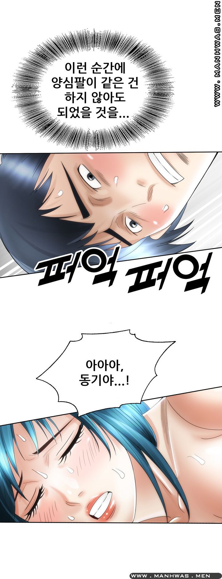Girlfriend's Man raw Chapter 19 Page 27