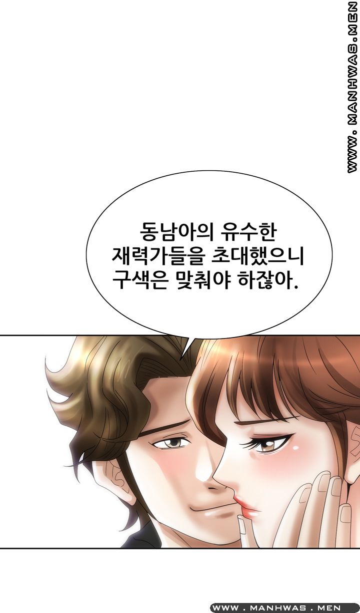 Girlfriend's Man raw Chapter 19 Page 39