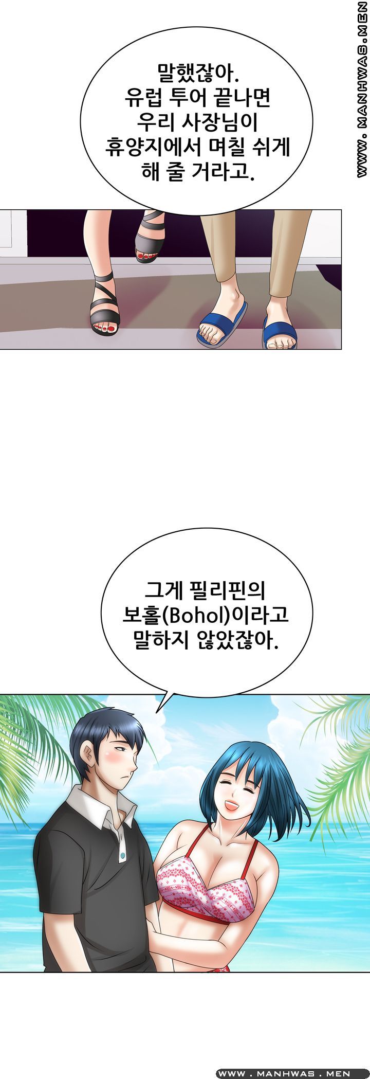 Girlfriend's Man raw Chapter 19 Page 4