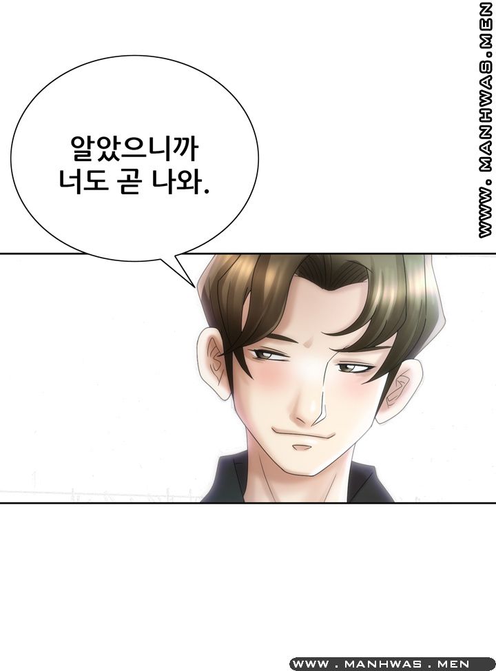 Girlfriend's Man raw Chapter 19 Page 44