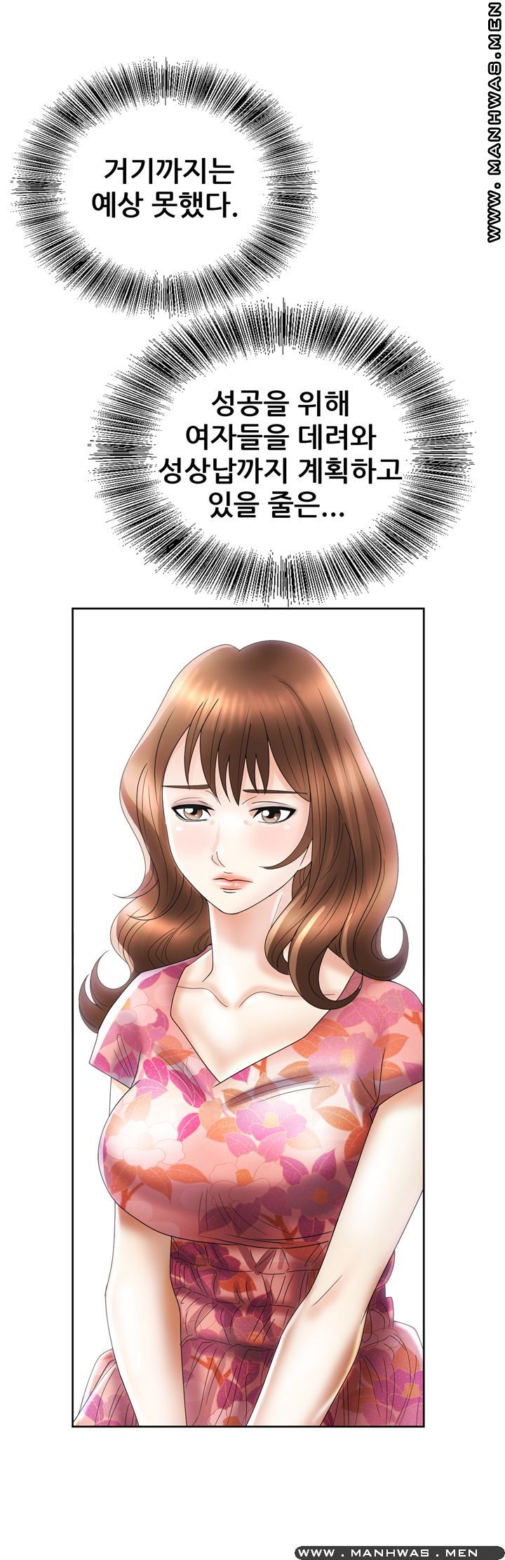 Girlfriend's Man raw Chapter 19 Page 46