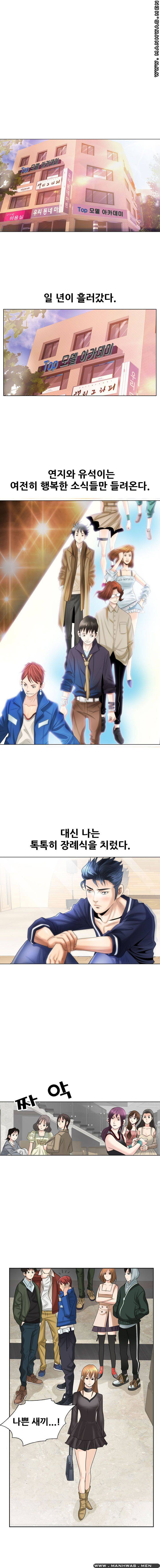 Girlfriend's Man raw Chapter 2 Page 22