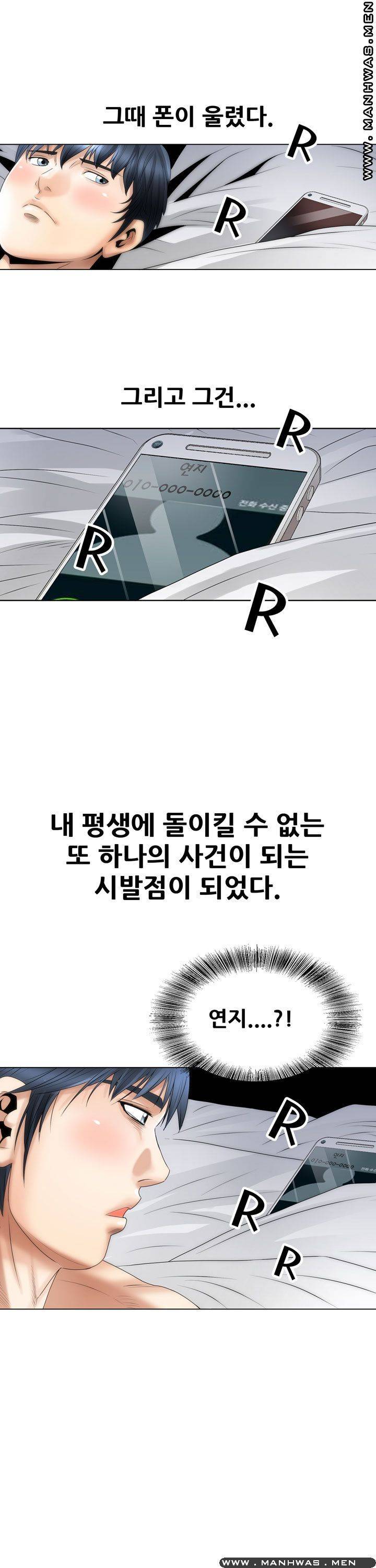 Girlfriend's Man raw Chapter 2 Page 26
