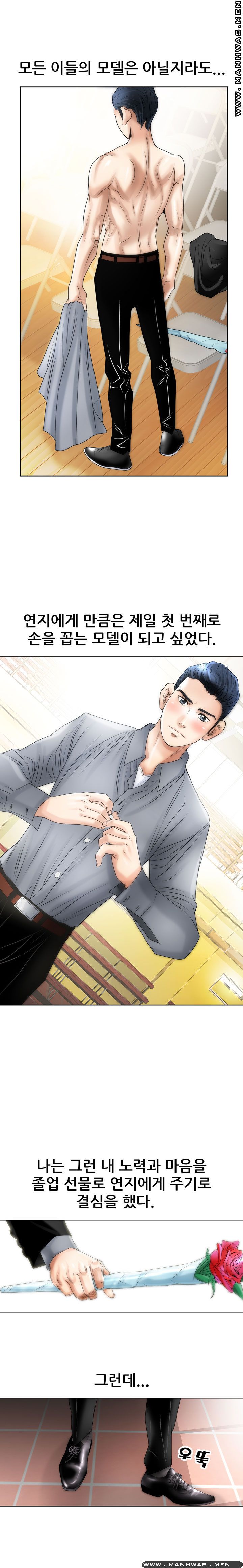 Girlfriend's Man raw Chapter 2 Page 4