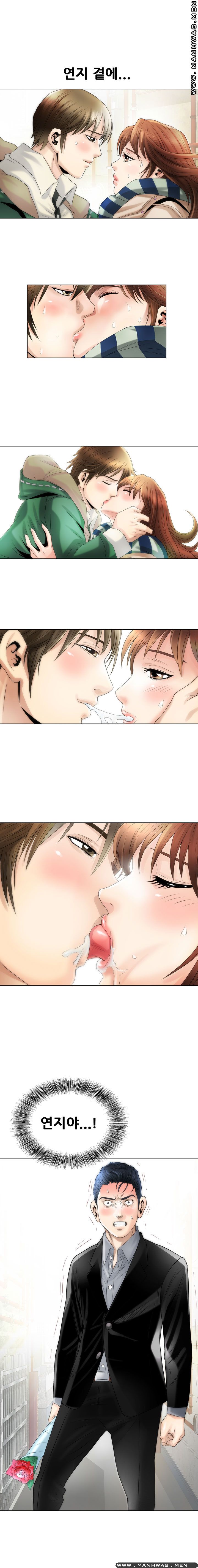 Girlfriend's Man raw Chapter 2 Page 6