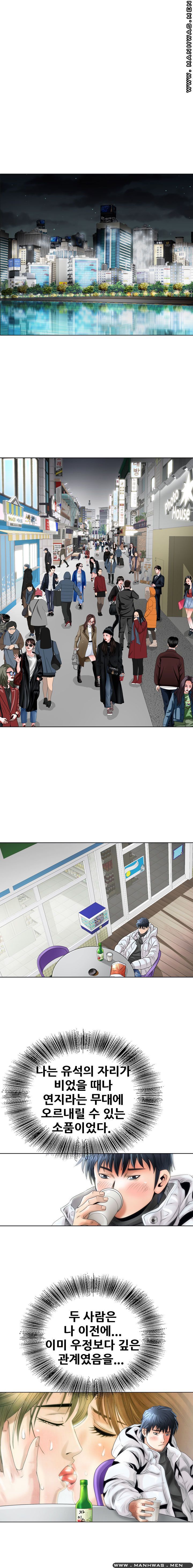 Girlfriend's Man raw Chapter 2 Page 8