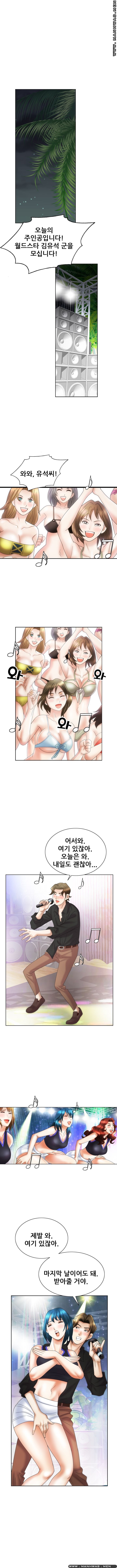 Girlfriend's Man raw Chapter 20 Page 4