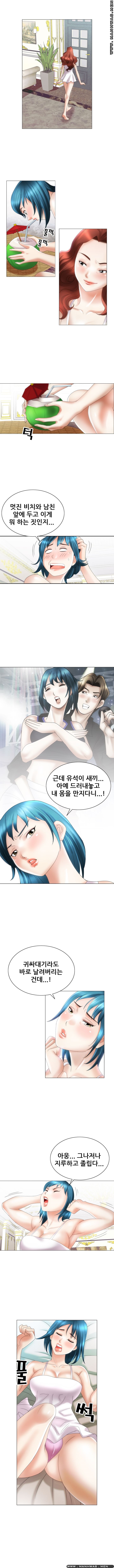 Girlfriend's Man raw Chapter 20 Page 8