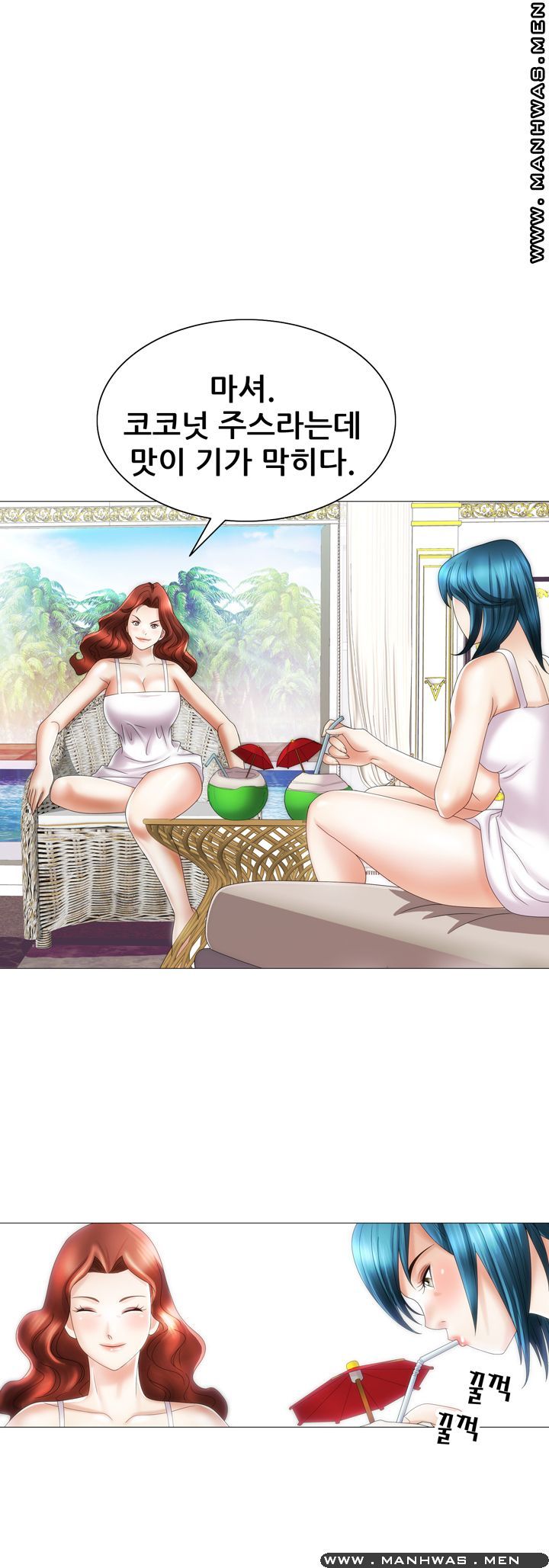 Girlfriend's Man raw Chapter 21 Page 1