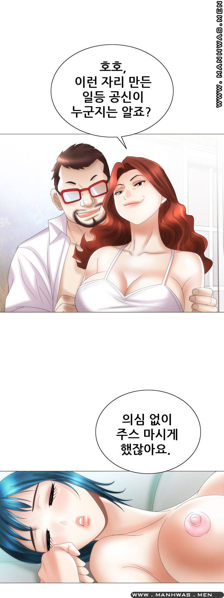 Girlfriend's Man raw Chapter 21 Page 11