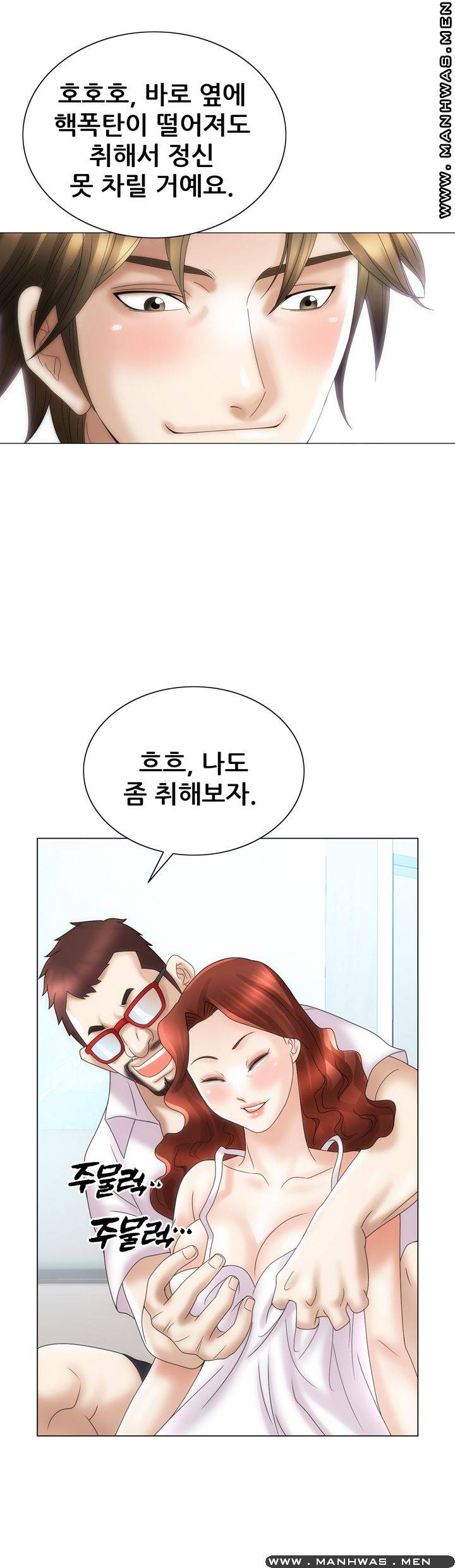 Girlfriend's Man raw Chapter 21 Page 12