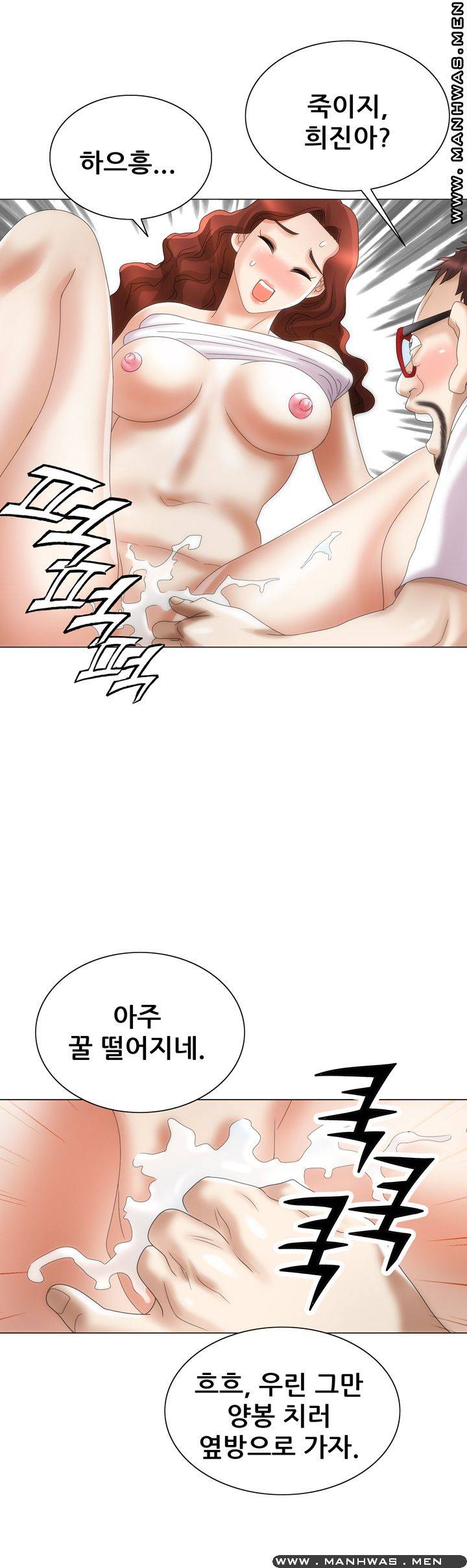 Girlfriend's Man raw Chapter 21 Page 15