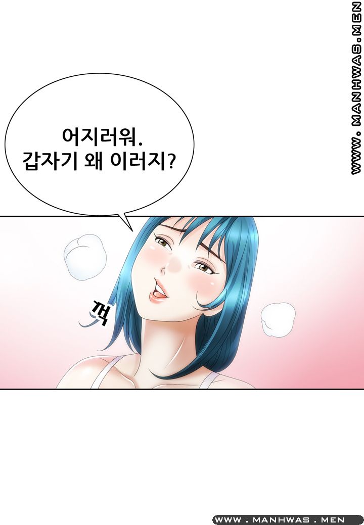 Girlfriend's Man raw Chapter 21 Page 2
