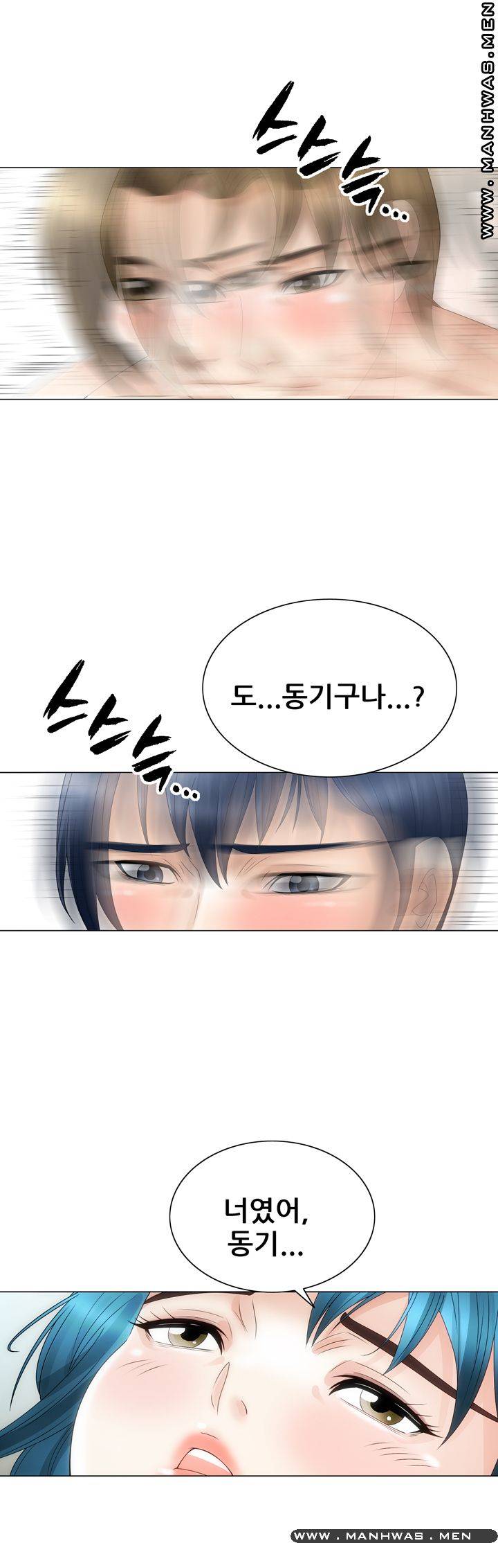 Girlfriend's Man raw Chapter 21 Page 23