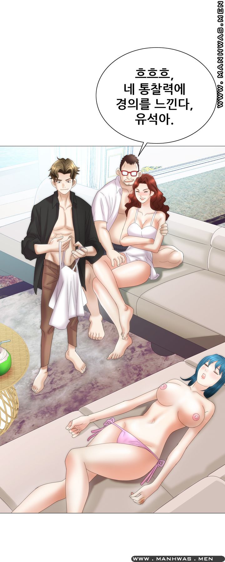 Girlfriend's Man raw Chapter 21 Page 8