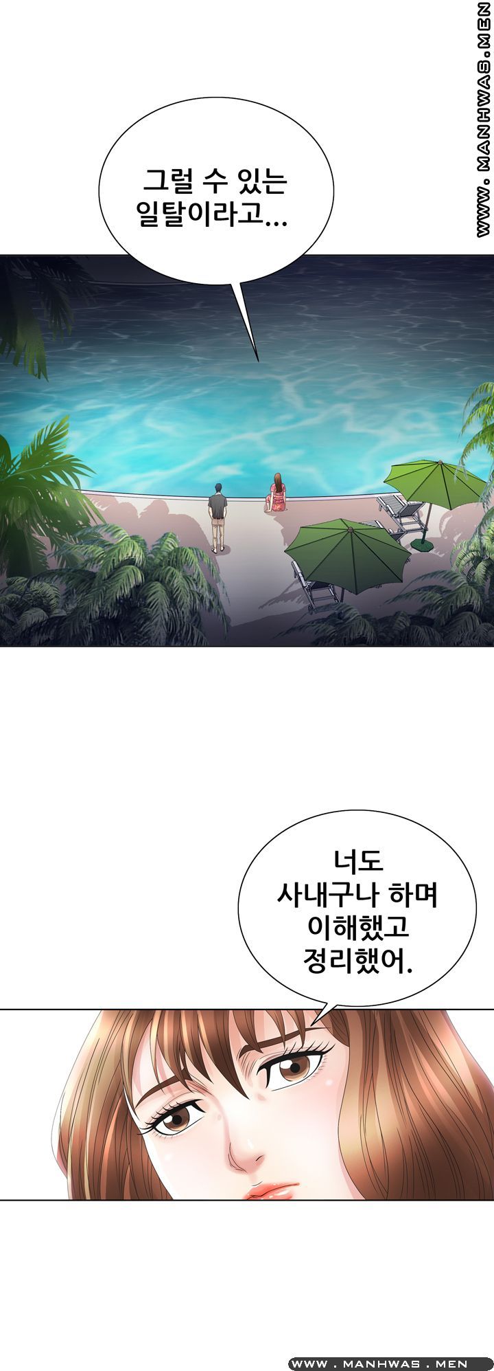Girlfriend's Man raw Chapter 22 Page 15